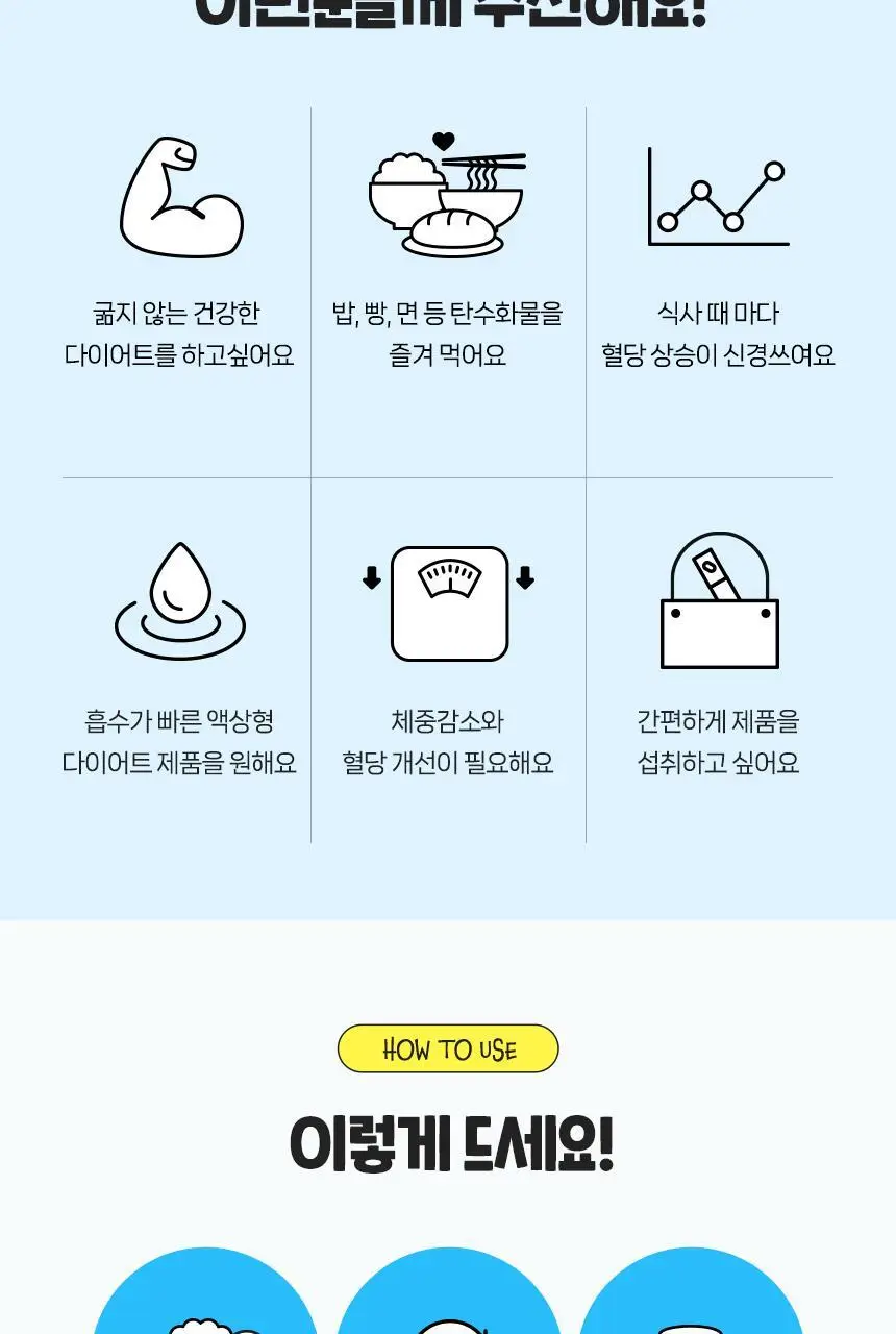 CJ 이너비 슬리밍샷 5+1병 어워즈 기획 (+슬리밍 스타터 2병 증정) 상세페이지 18