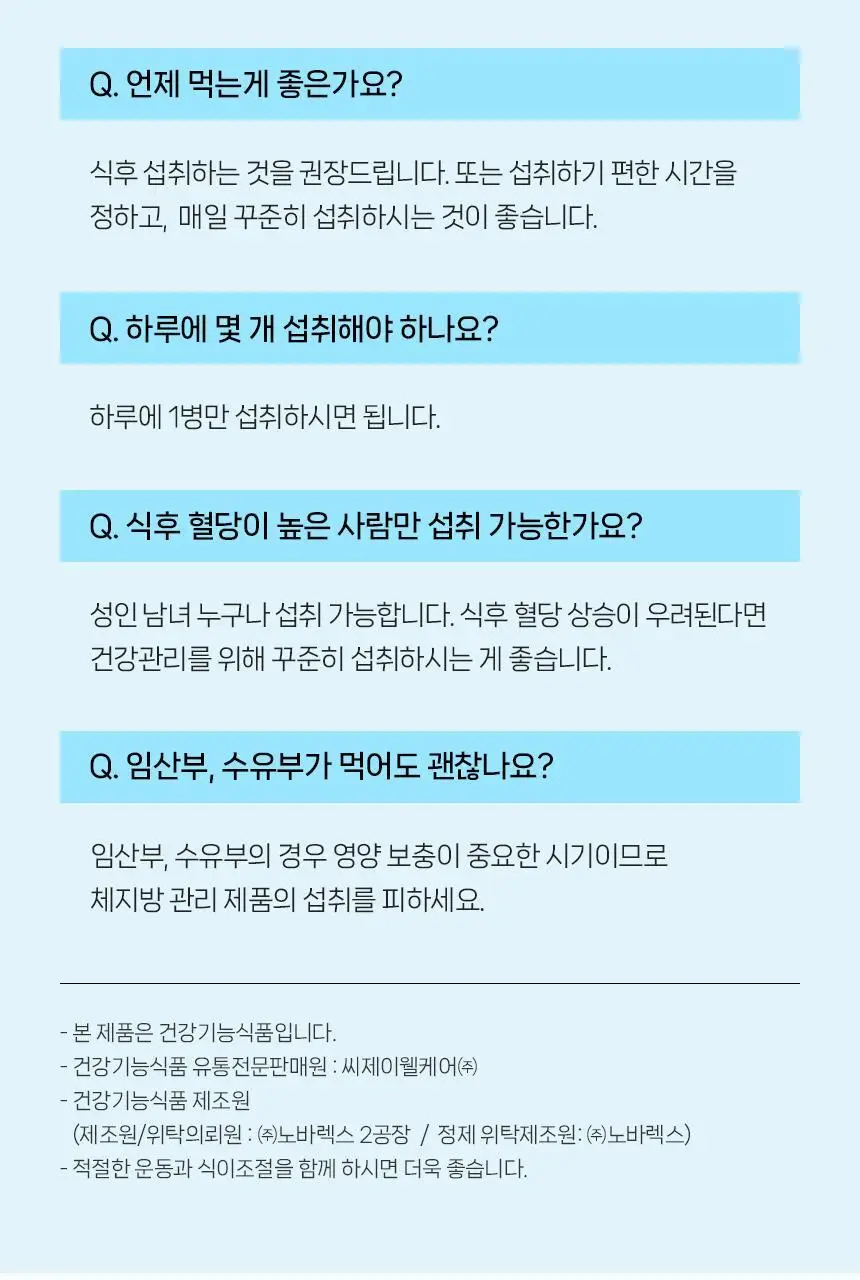 CJ 이너비 슬리밍샷 5+1병 어워즈 기획 (+슬리밍 스타터 2병 증정) 상세페이지 21