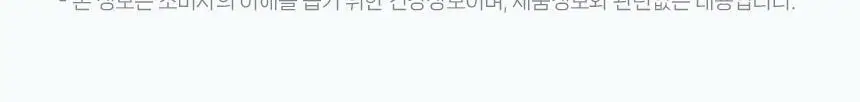 CJ 이너비 슬리밍샷 5+1병 어워즈 기획 (+슬리밍 스타터 2병 증정) 상세페이지 24