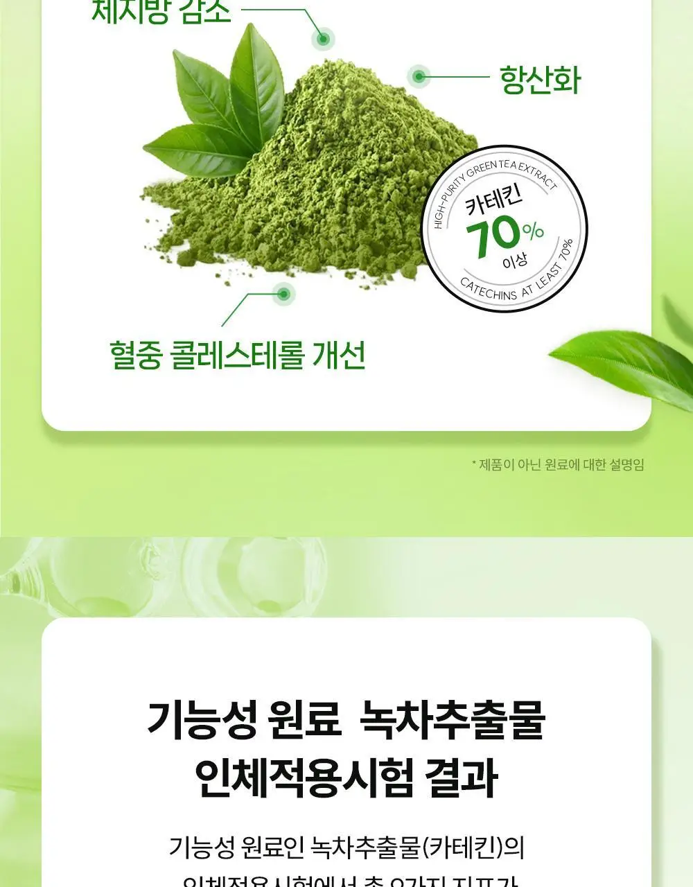 CJ웰케어 다이어트&혈당케어 30정 (1개월분) (OY단독) 상세페이지 12