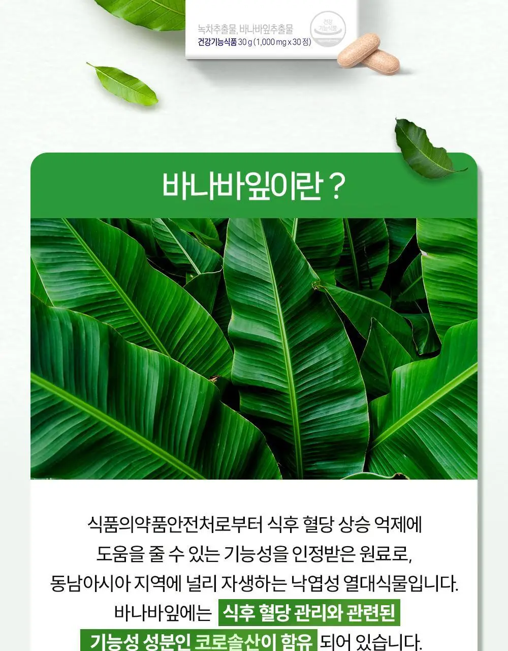 CJ웰케어 다이어트&혈당케어 30정 (1개월분) (OY단독) 상세페이지 15