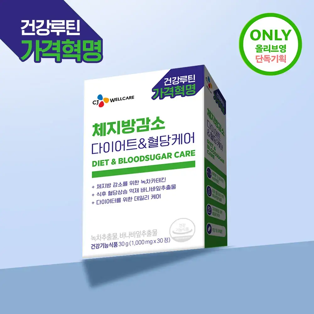CJ웰케어 다이어트&혈당케어 30정 (1개월분) (OY단독)