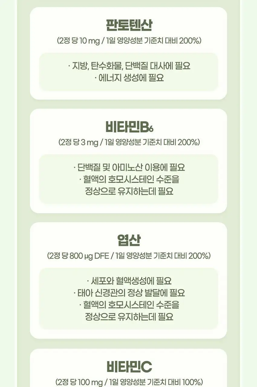 GNM 그린컷 카테킨 애프터 56정 1병 (총 4주분) 상세페이지 11