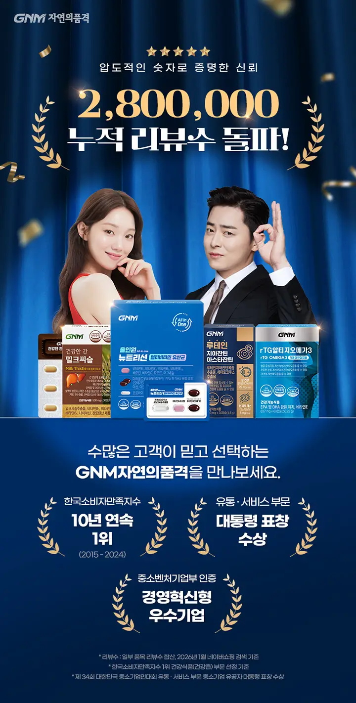 GNM 레드컷 가르시니아 비포 84정 1병 (총 4주분) 상세페이지 2