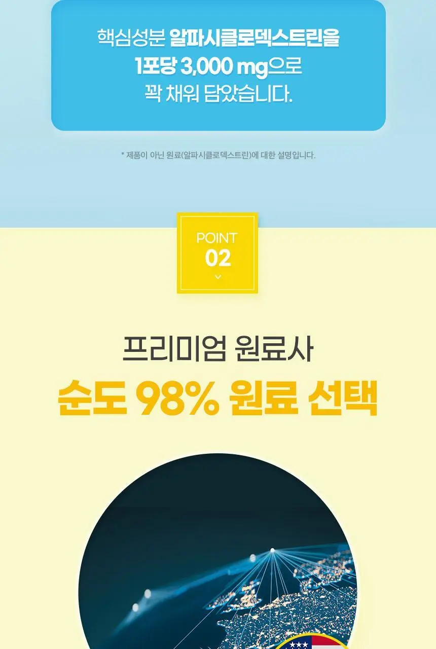 GNM 알파CD 알파시클로덱스트린 1박스 / 알파씨디 상세페이지 22