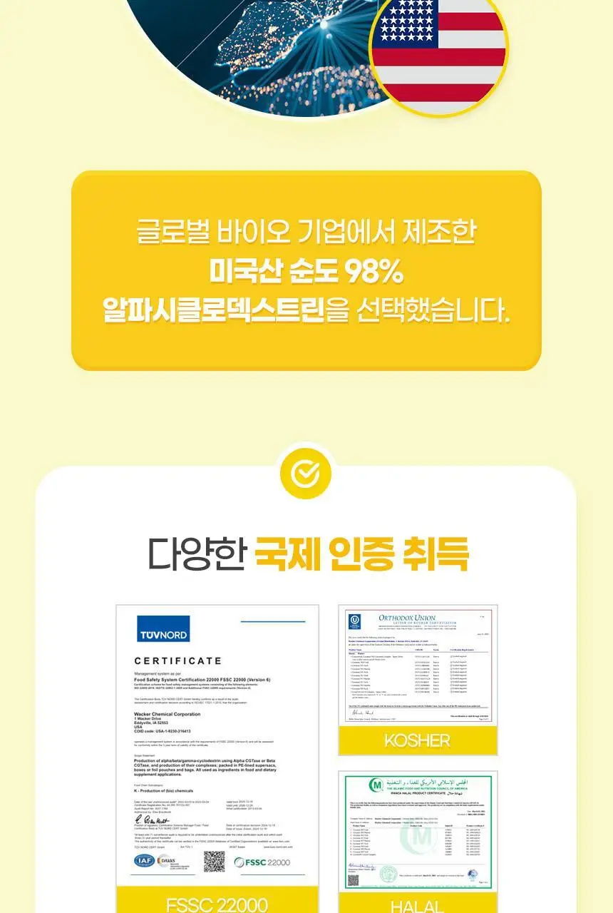 GNM 알파CD 알파시클로덱스트린 1박스 / 알파씨디 상세페이지 24
