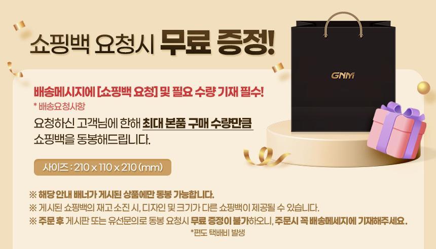 GNM 알파CD 알파시클로덱스트린 3박스 / 알파씨디 상세페이지 7