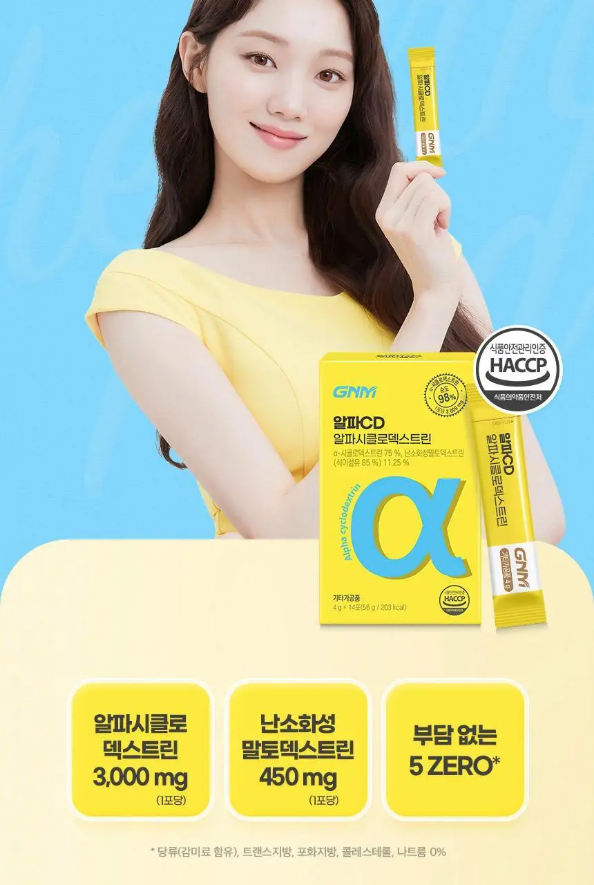 GNM 알파CD 알파시클로덱스트린 3박스 / 알파씨디 상세페이지 14