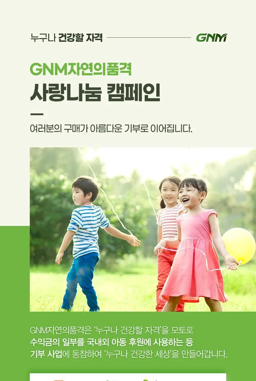 GNM 알파CD 알파시클로덱스트린 3박스 / 알파씨디 상세페이지 40