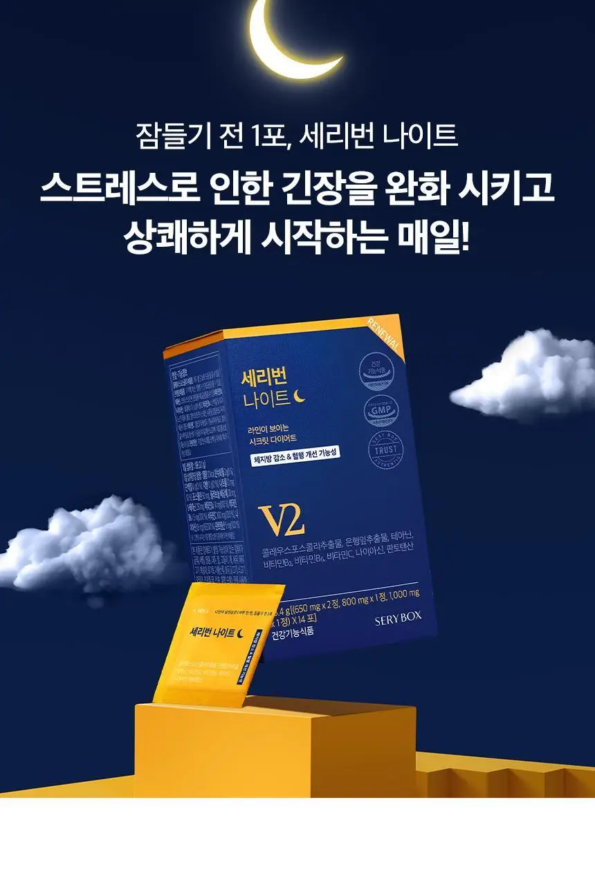 NEW 세리박스 세리번 나이트 14포 (2주분) 상세페이지 25