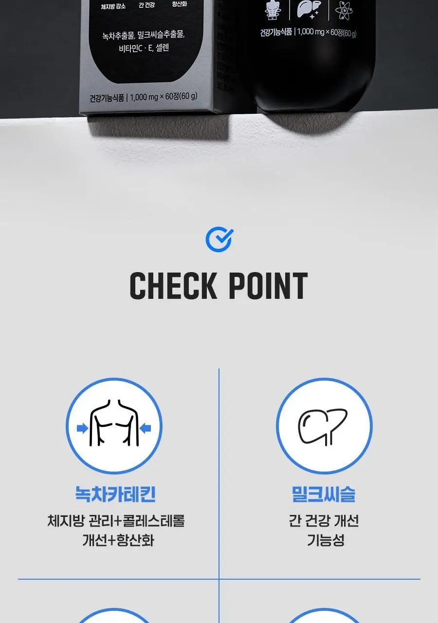 grn+ 다이어트 블랙맨 60정 (1개월분) 상세페이지 3