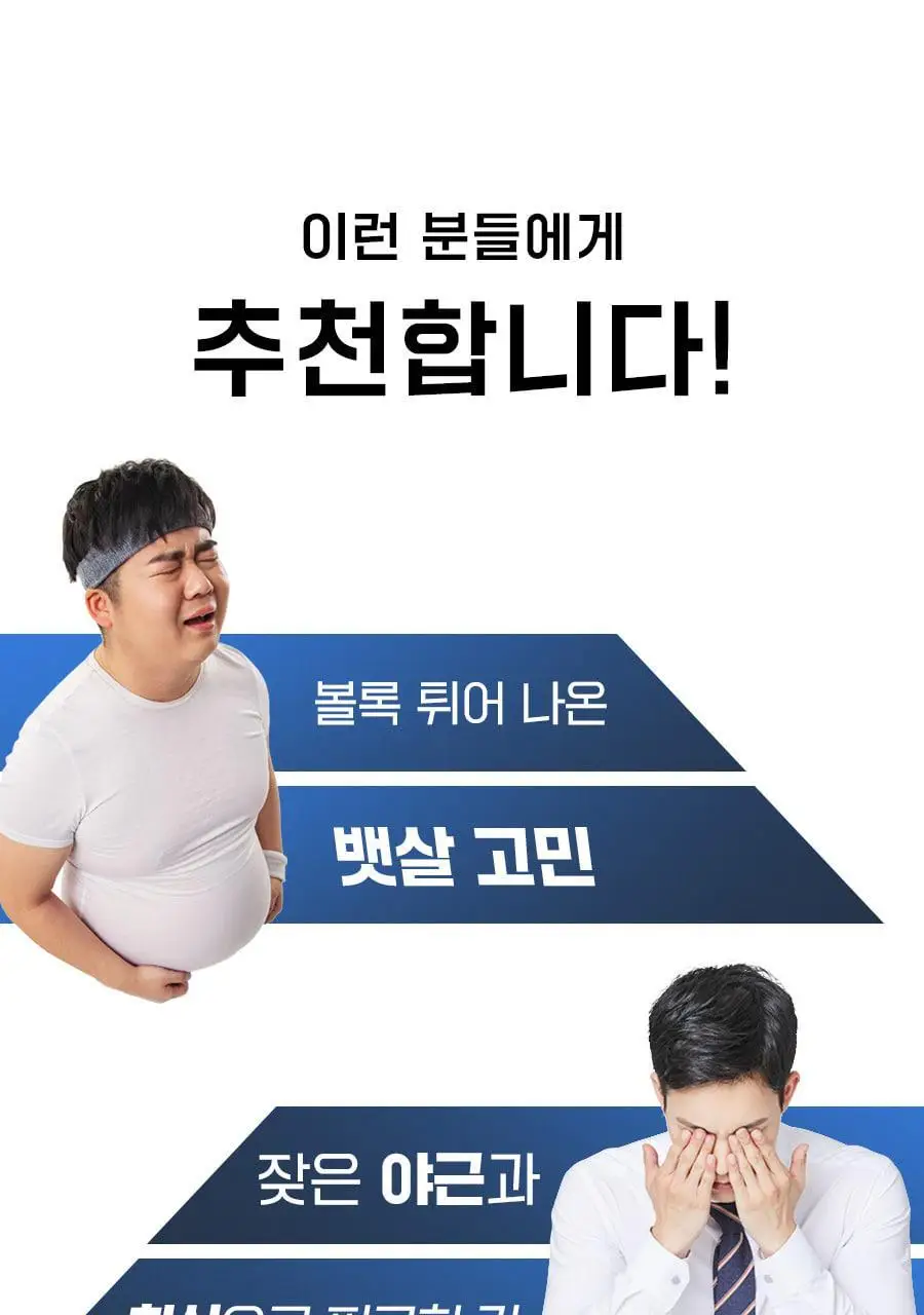 grn+ 다이어트 블랙맨 60정 (1개월분) 상세페이지 5