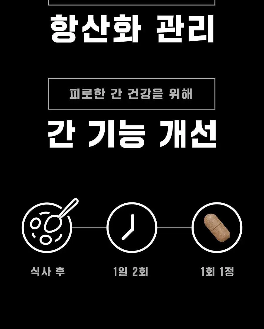 grn+ 다이어트 블랙맨 60정 (1개월분) 상세페이지 9