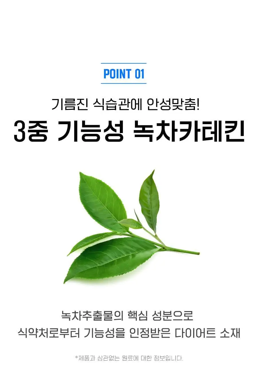 grn+ 다이어트 블랙맨 60정 (1개월분) 상세페이지 10