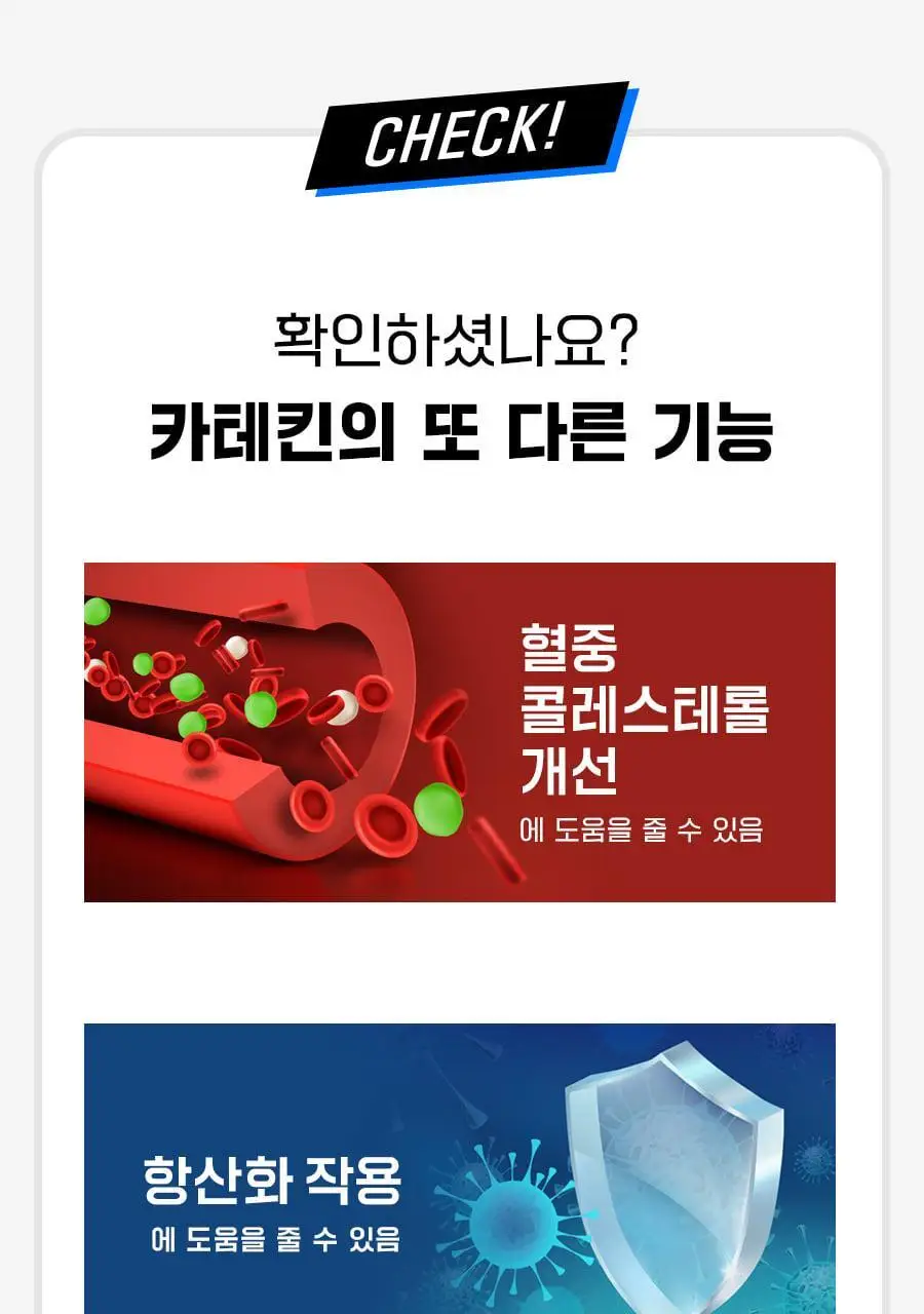 grn+ 다이어트 블랙맨 60정 (1개월분) 상세페이지 16