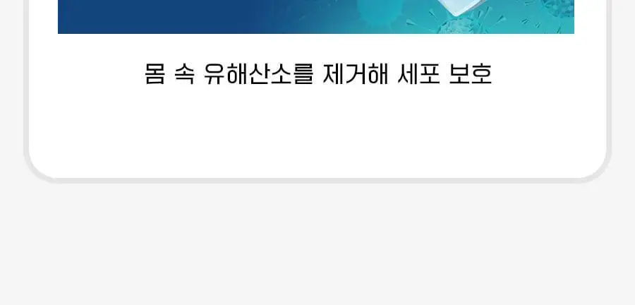 grn+ 다이어트 블랙맨 60정 (1개월분) 상세페이지 17