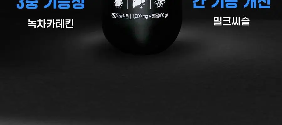 grn+ 다이어트 블랙맨 60정 (1개월분) 상세페이지 28