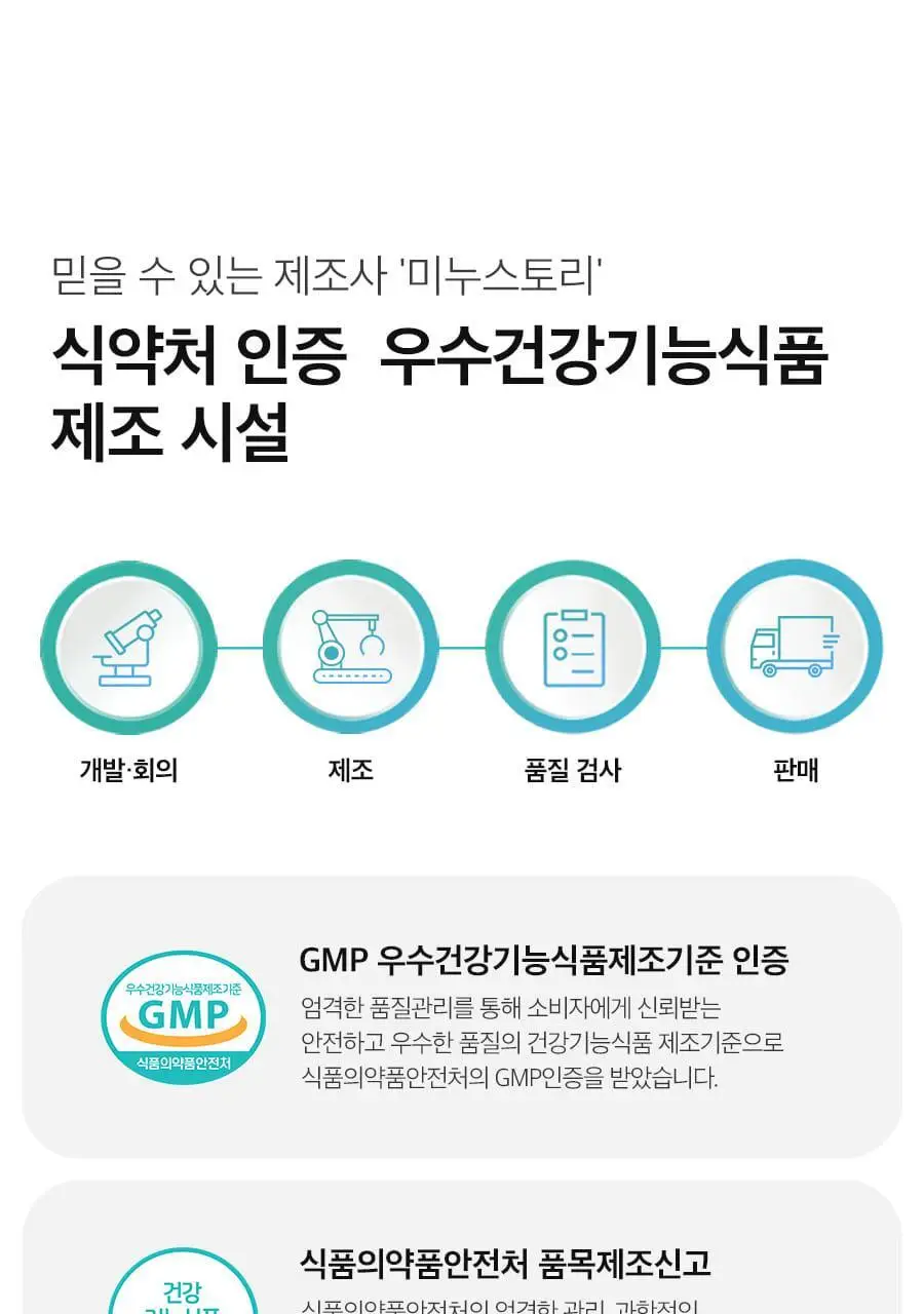 grn+ 다이어트 블랙맨 60정 (1개월분) 상세페이지 29