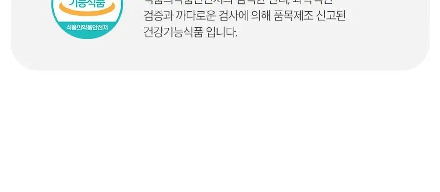 grn+ 다이어트 블랙맨 60정 (1개월분) 상세페이지 30