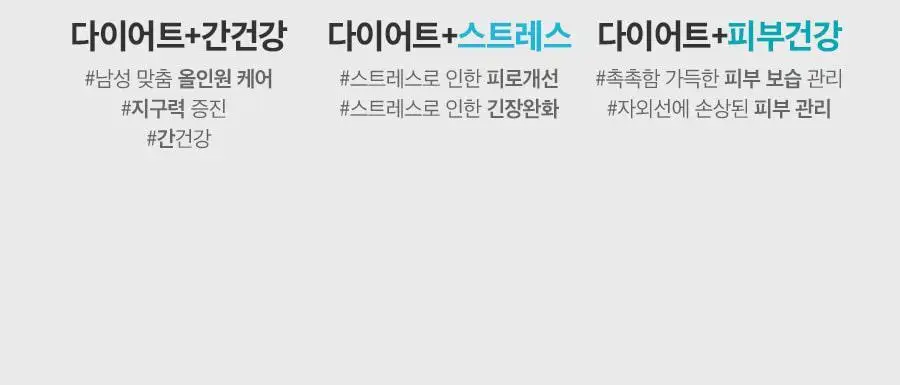 grn+ 다이어트 블랙맨 60정 (1개월분) 상세페이지 33