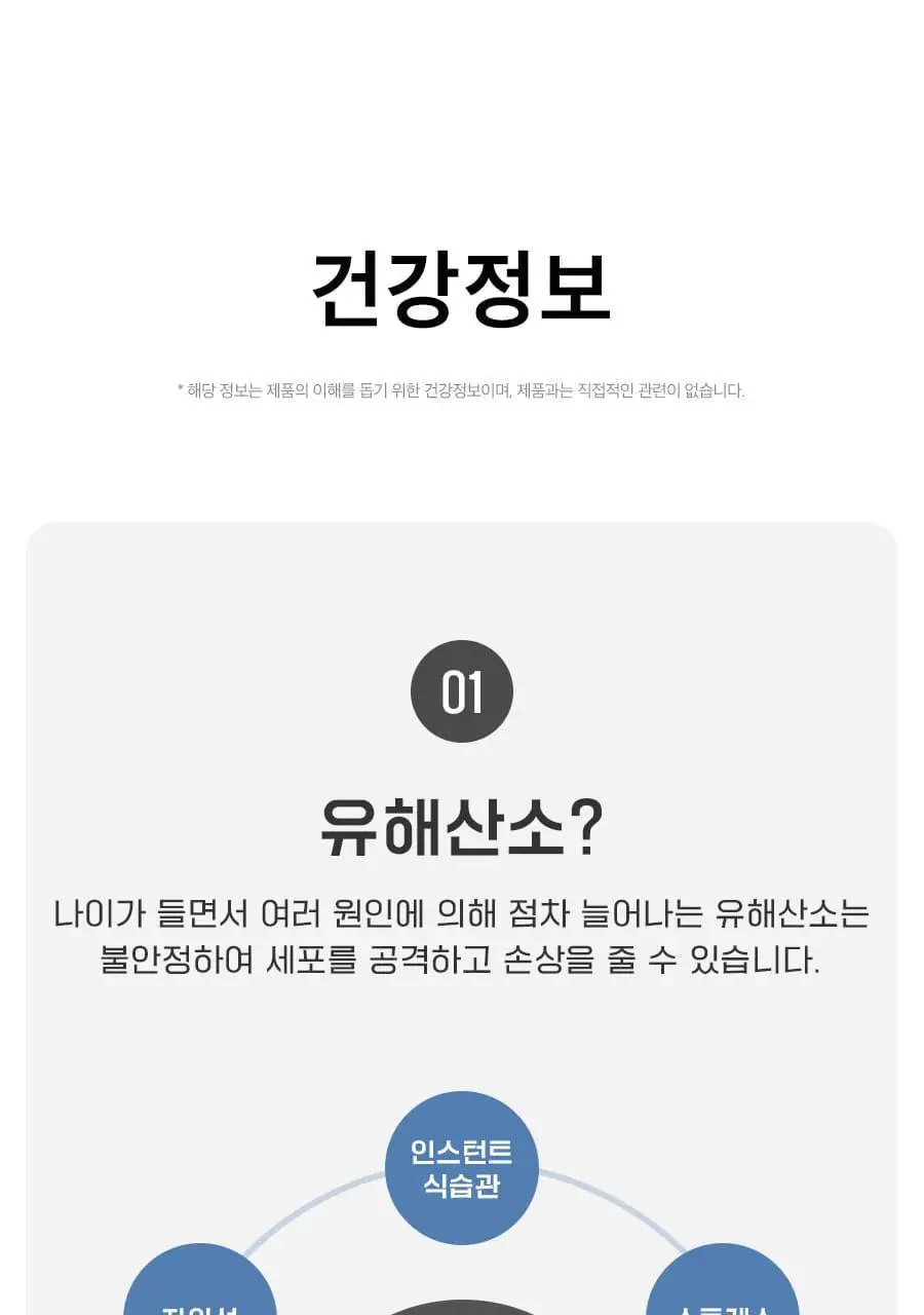 grn+ 다이어트 블랙맨 60정 (1개월분) 상세페이지 34
