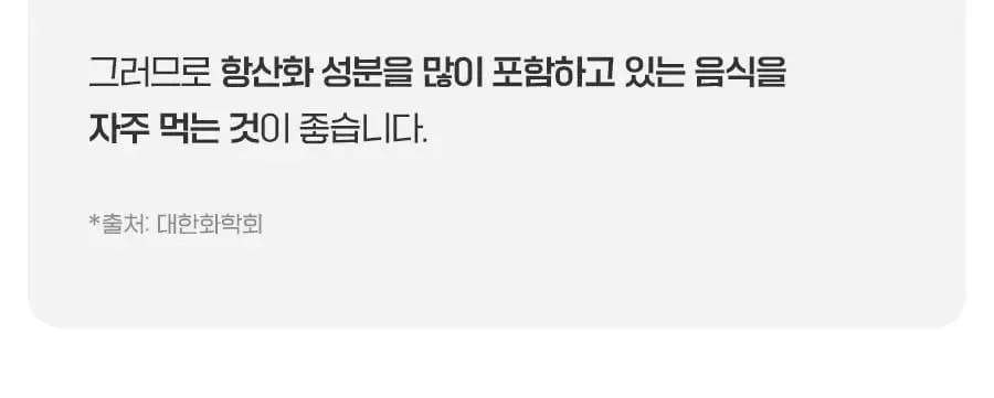 grn+ 다이어트 블랙맨 60정 (1개월분) 상세페이지 38