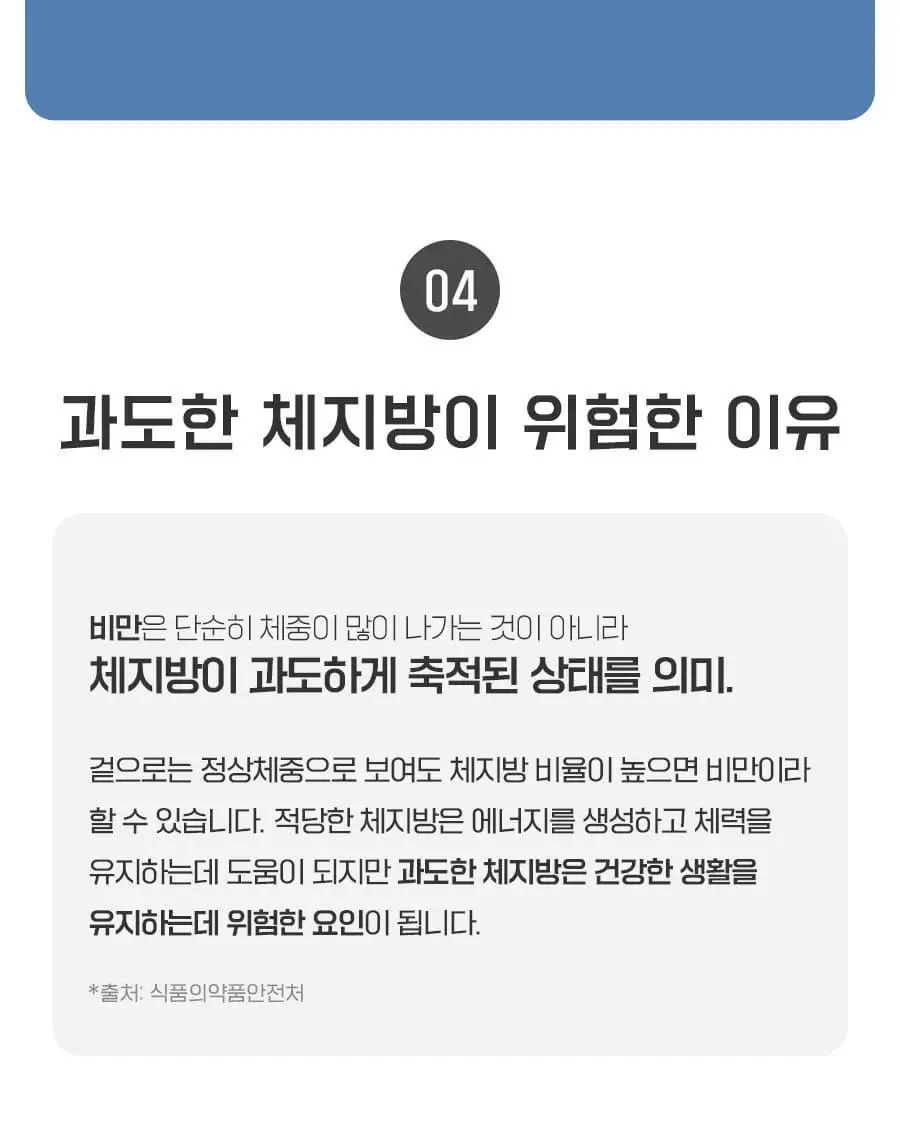 grn+ 다이어트 블랙맨 60정 (1개월분) 상세페이지 40