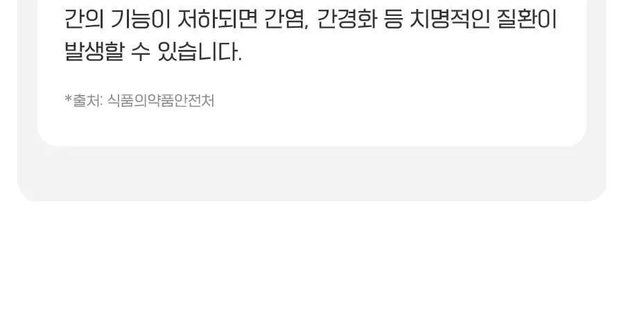 grn+ 다이어트 블랙맨 60정 (1개월분) 상세페이지 42