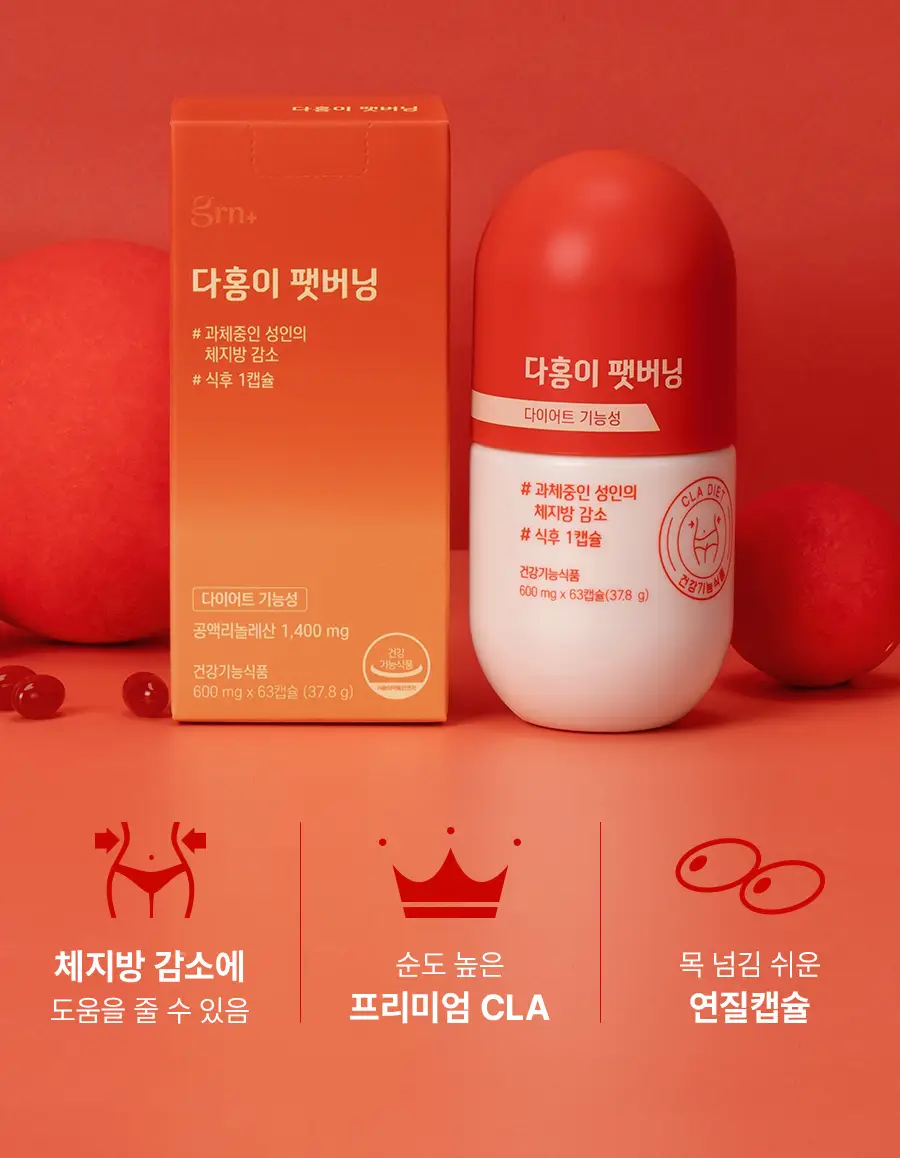 grn+ 다홍이 팻버닝 63캡슐 (21일분) 상세페이지 2