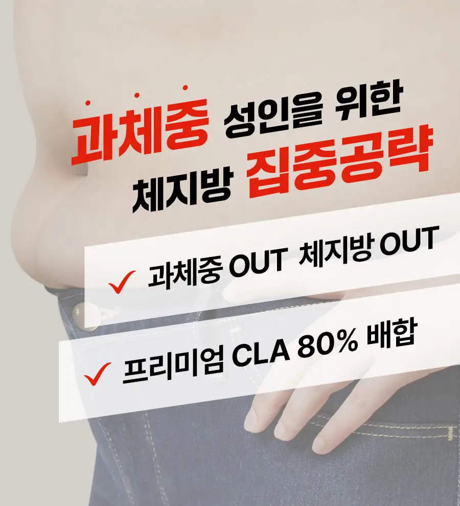 grn+ 다홍이 팻버닝 63캡슐 (21일분) 상세페이지 3