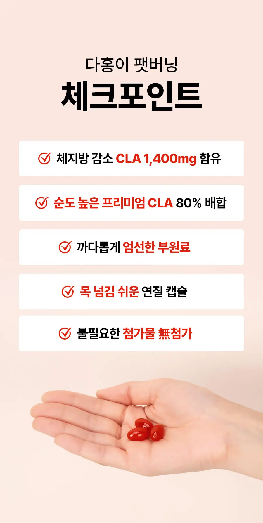 grn+ 다홍이 팻버닝 63캡슐 (21일분) 상세페이지 6