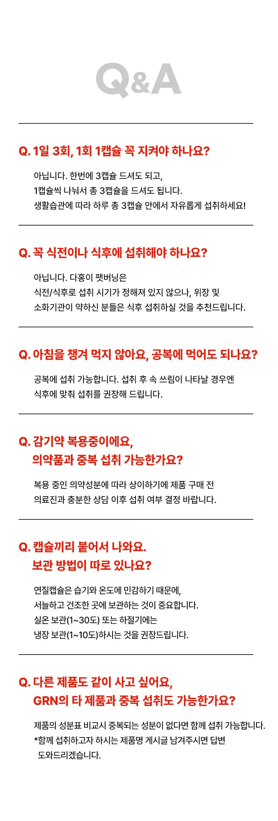 grn+ 다홍이 팻버닝 63캡슐 (21일분) 상세페이지 16