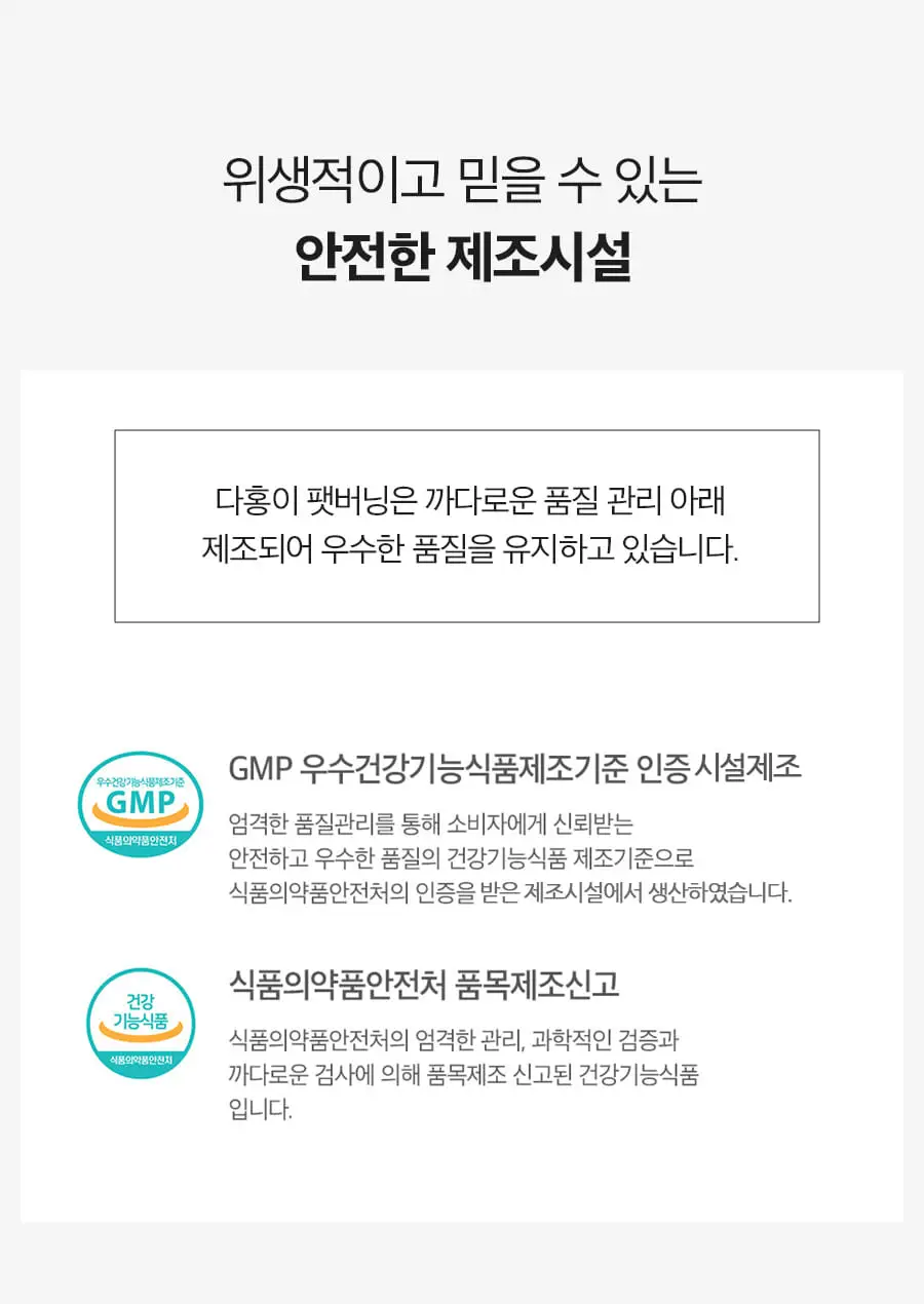 grn+ 다홍이 팻버닝 63캡슐 (21일분) 상세페이지 17