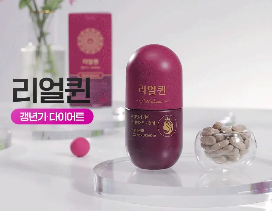 grn+ 리얼퀸 60정 (30일분) 상세페이지 2