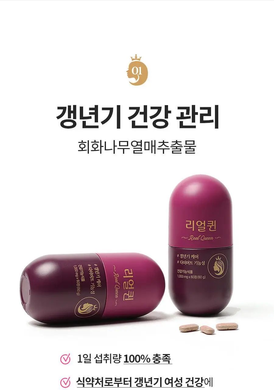 grn+ 리얼퀸 60정 (30일분) 상세페이지 7