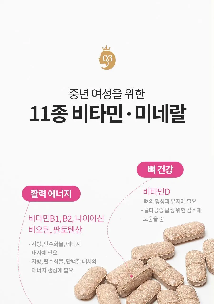 grn+ 리얼퀸 60정 (30일분) 상세페이지 18