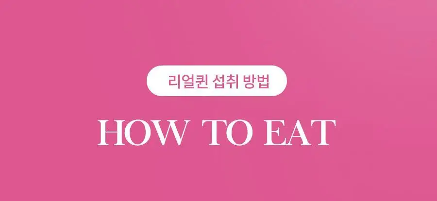 grn+ 리얼퀸 60정 (30일분) 상세페이지 20