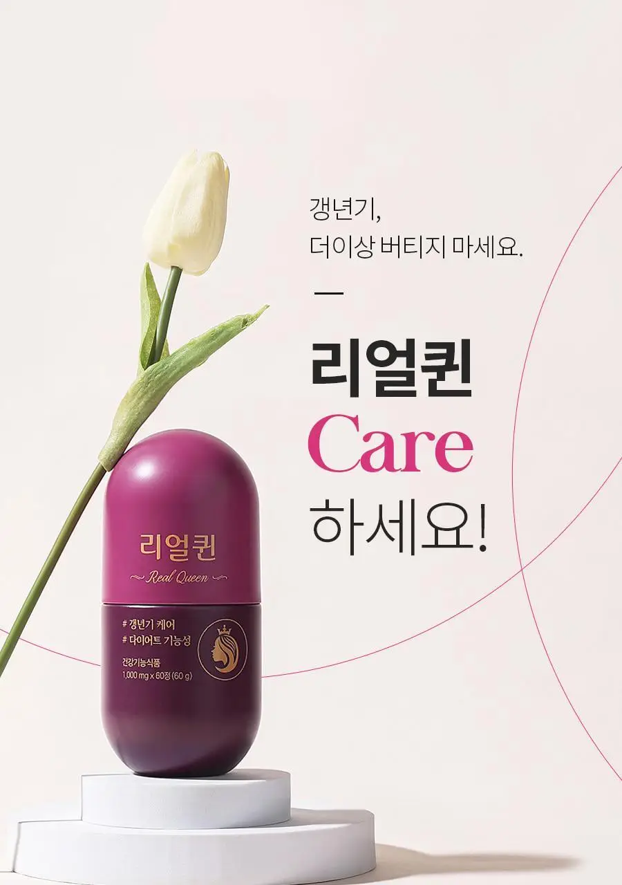 grn+ 리얼퀸 60정 (30일분) 상세페이지 22