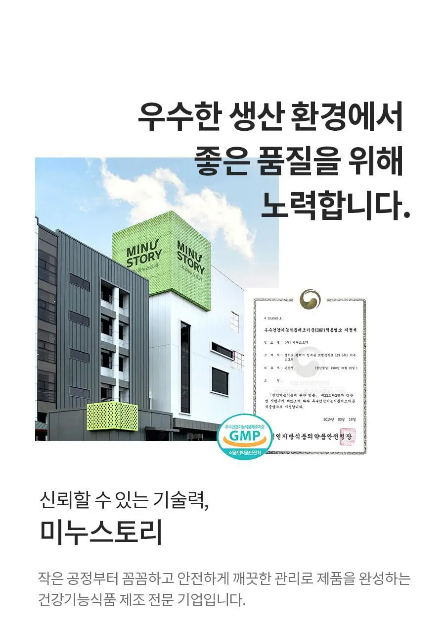 grn+ 리얼퀸 60정 (30일분) 상세페이지 24