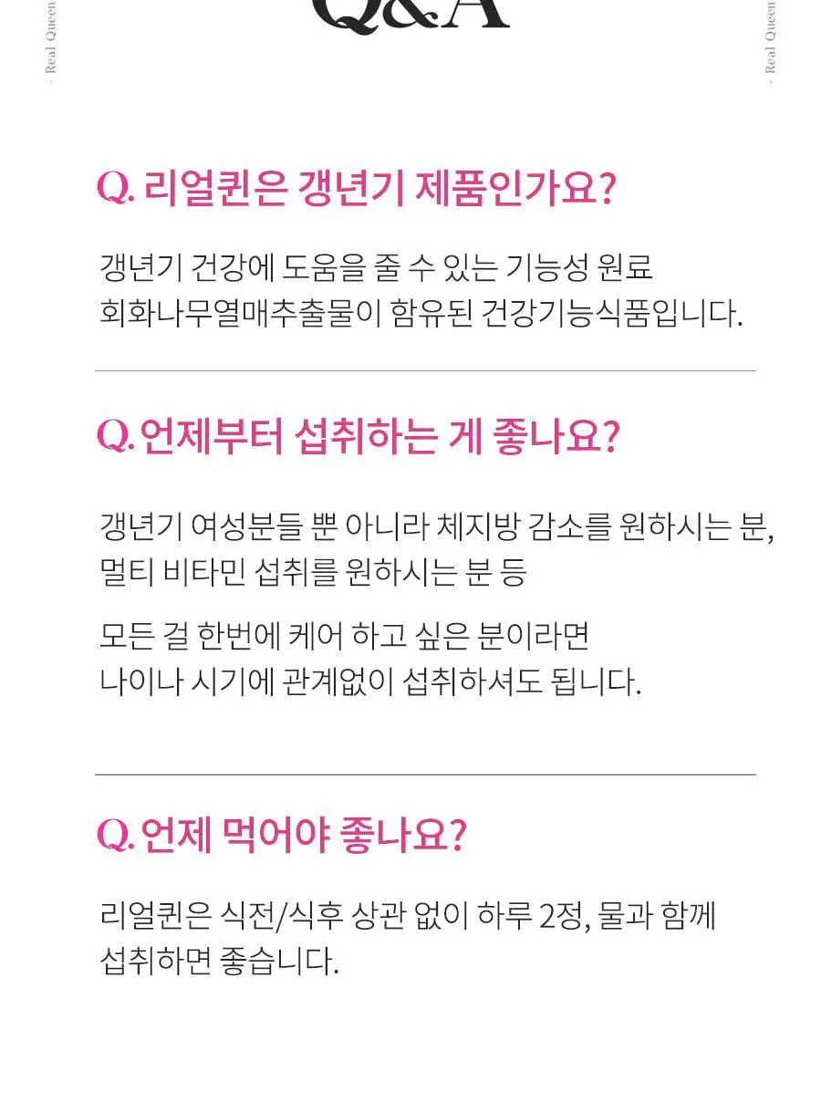 grn+ 리얼퀸 60정 (30일분) 상세페이지 31