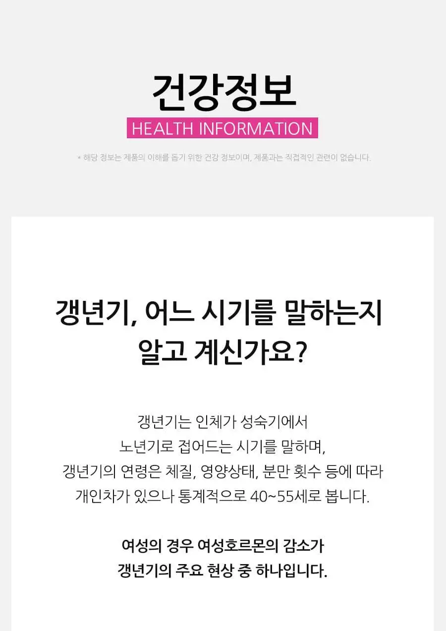 grn+ 리얼퀸 60정 (30일분) 상세페이지 32