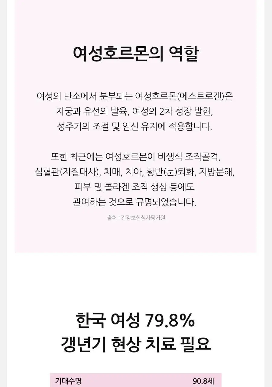 grn+ 리얼퀸 60정 (30일분) 상세페이지 35