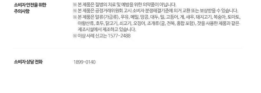 grn+ 리얼퀸 60정 (30일분) 상세페이지 43