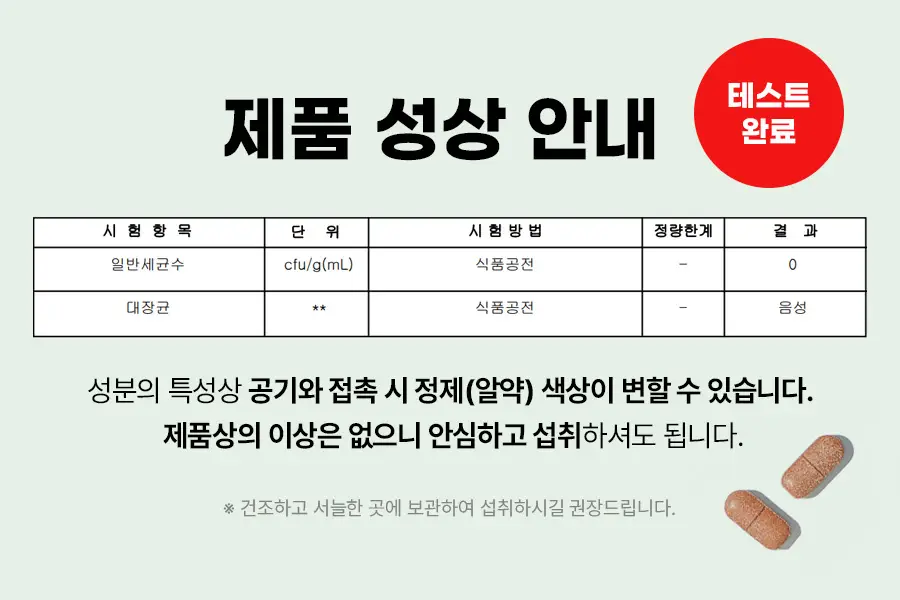 grn+ 분홍이 슬림밸런스&비오틴 90정+15정 (35일분) 상세페이지 4