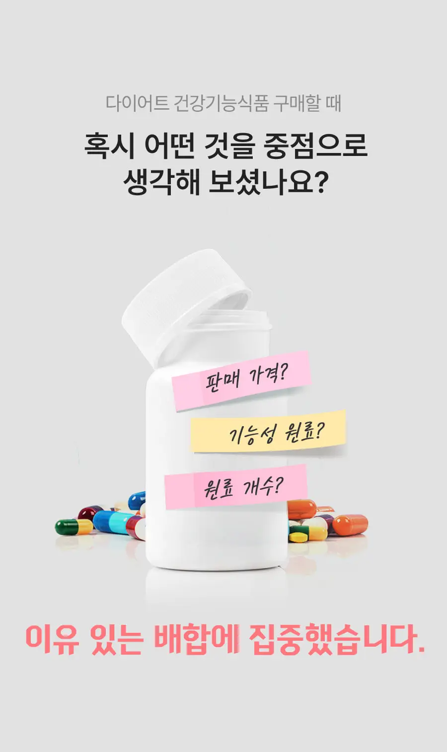 grn+ 분홍이 슬림밸런스&비오틴 90정+15정 (35일분) 상세페이지 8