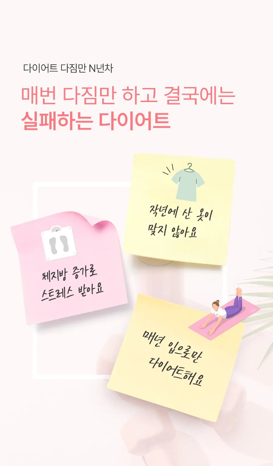 grn+ 분홍이 슬림밸런스&비오틴 90정+15정 (35일분) 상세페이지 11