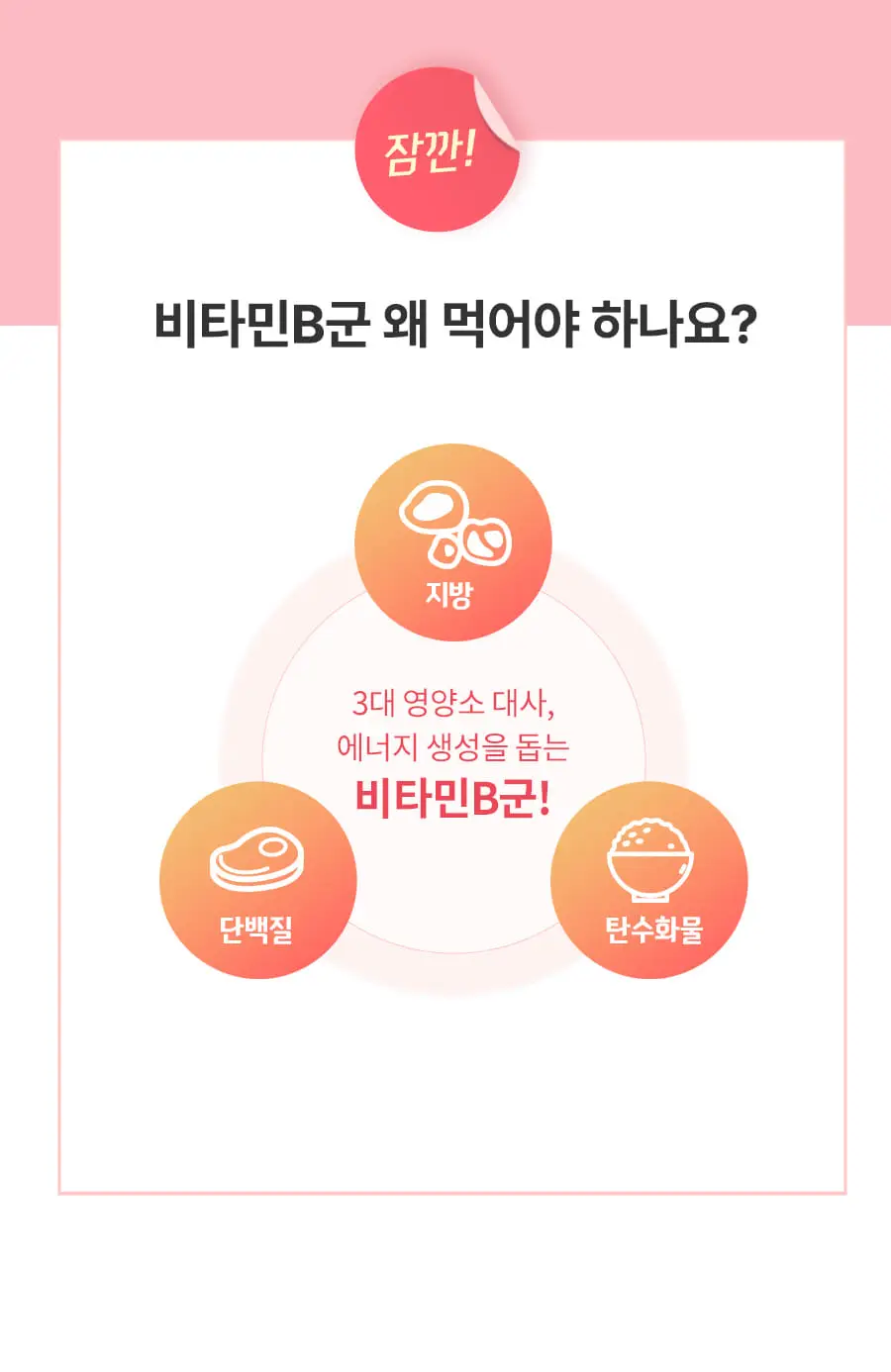 grn+ 분홍이 슬림밸런스&비오틴 90정+15정 (35일분) 상세페이지 23