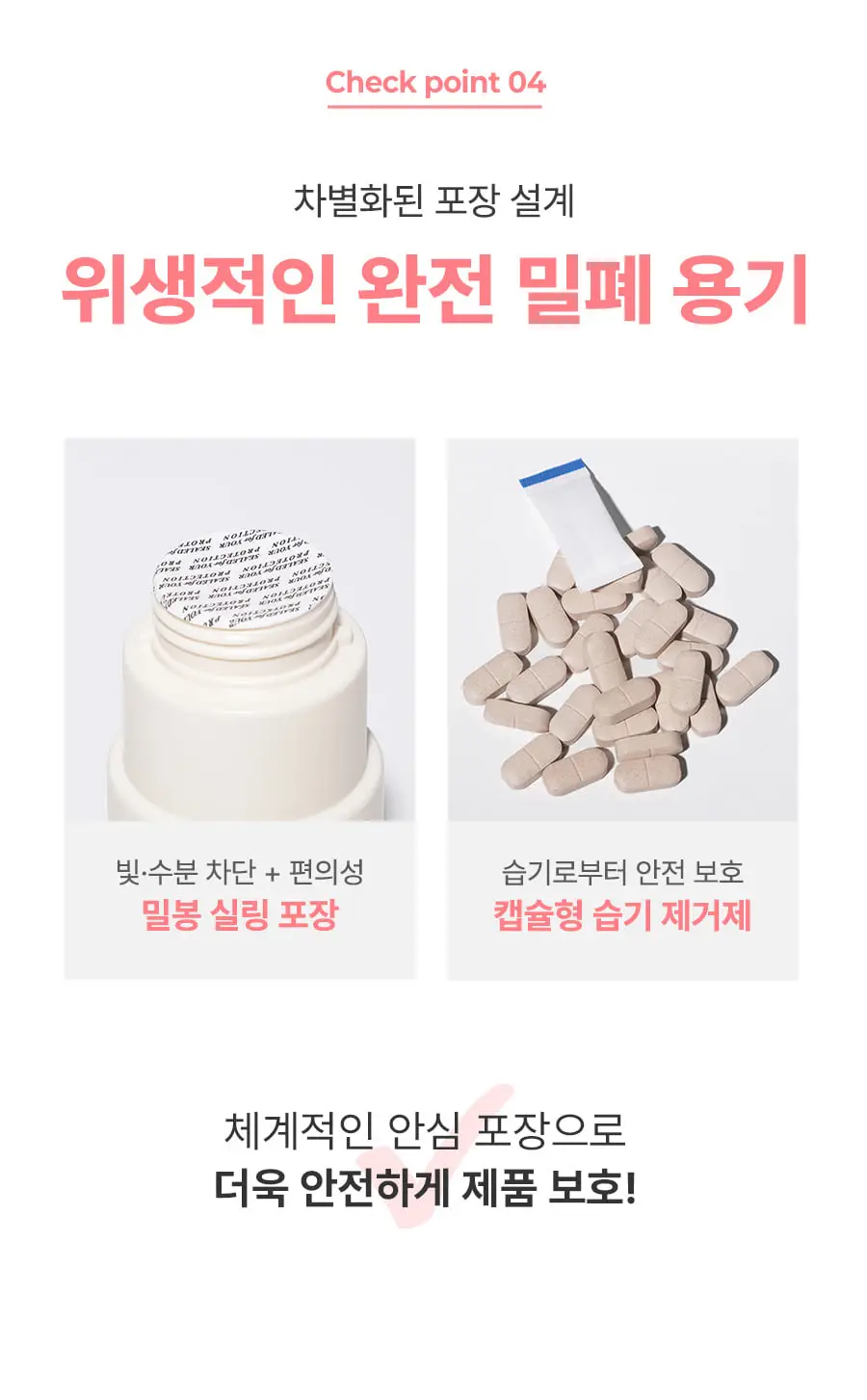 grn+ 분홍이 슬림밸런스&비오틴 90정+15정 (35일분) 상세페이지 24