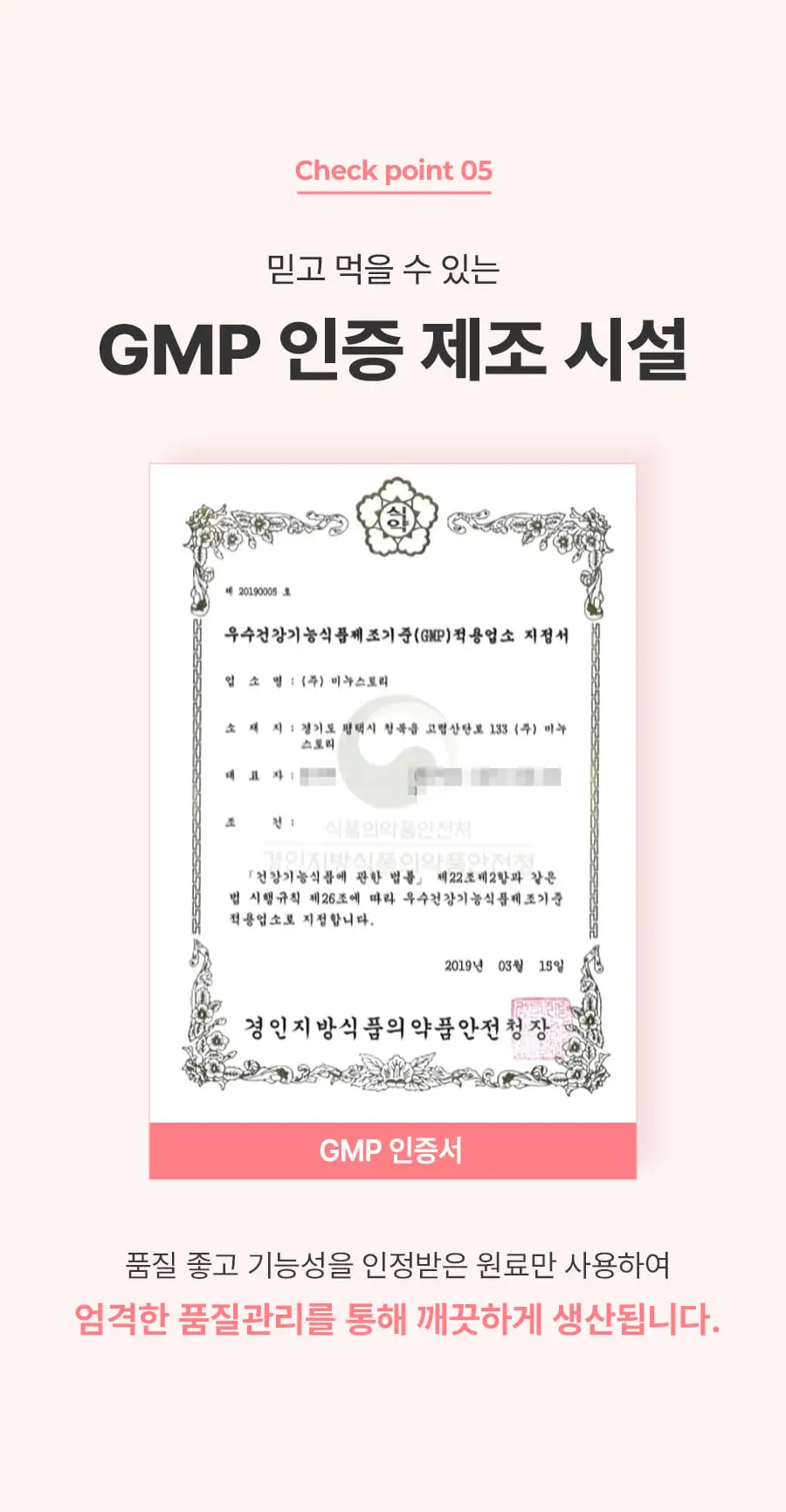 grn+ 분홍이 슬림밸런스&비오틴 90정+15정 (35일분) 상세페이지 25