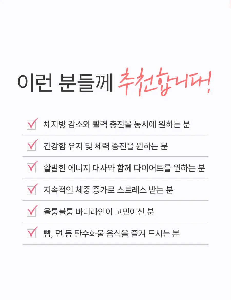 grn+ 분홍이 슬림밸런스&비오틴 90정+15정 (35일분) 상세페이지 28